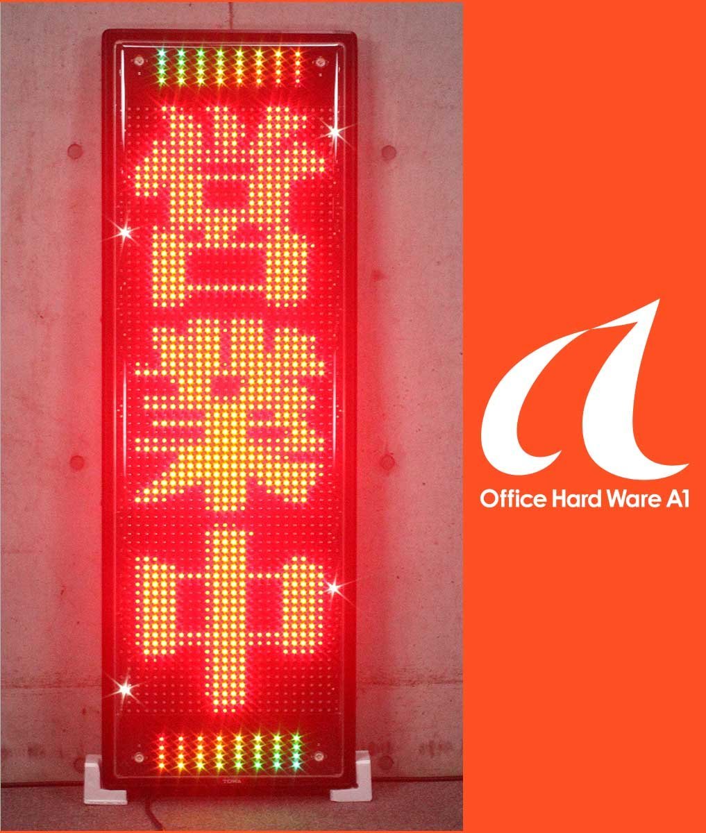 Toled トレッド Led電光看板 型番不明のため特価 大型 店舗集客 片面 爆買い送料無料 大型