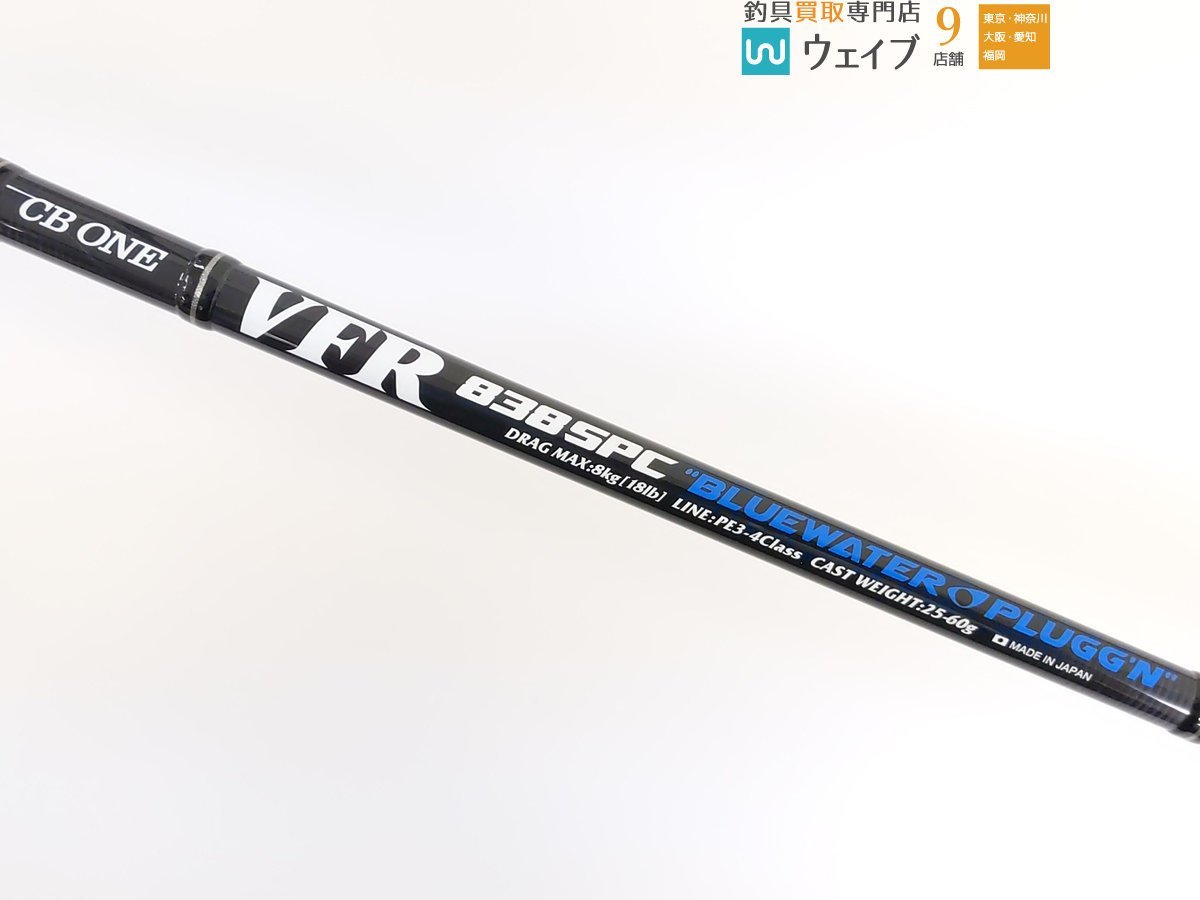 ロッド CBONE VFR PROGRESS 838SPC ロッド CBONE VFR PROGRESS 838SPC