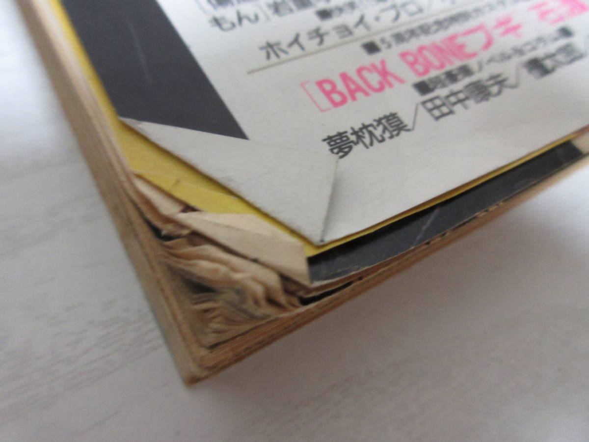 15001 ビッグコミックスピリッツ 1985 昭和 江口寿史 パパリンコ物語