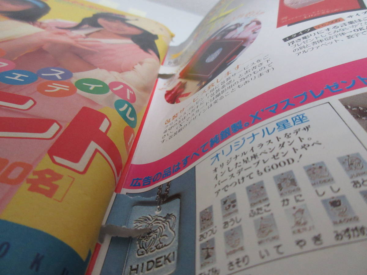 15001 ビッグコミックスピリッツ 1985 昭和 江口寿史 パパリンコ物語