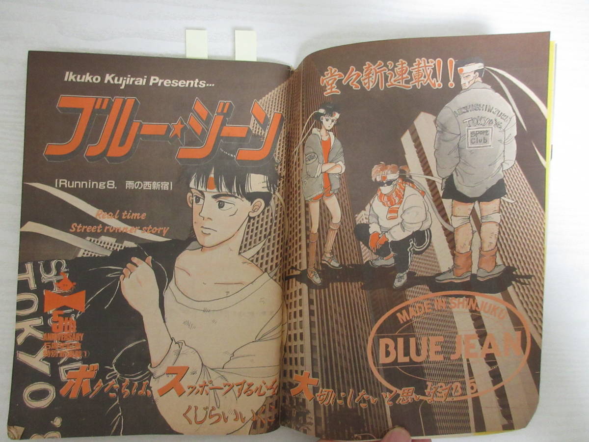 15001 ビッグコミックスピリッツ 1985 昭和 江口寿史 パパリンコ物語