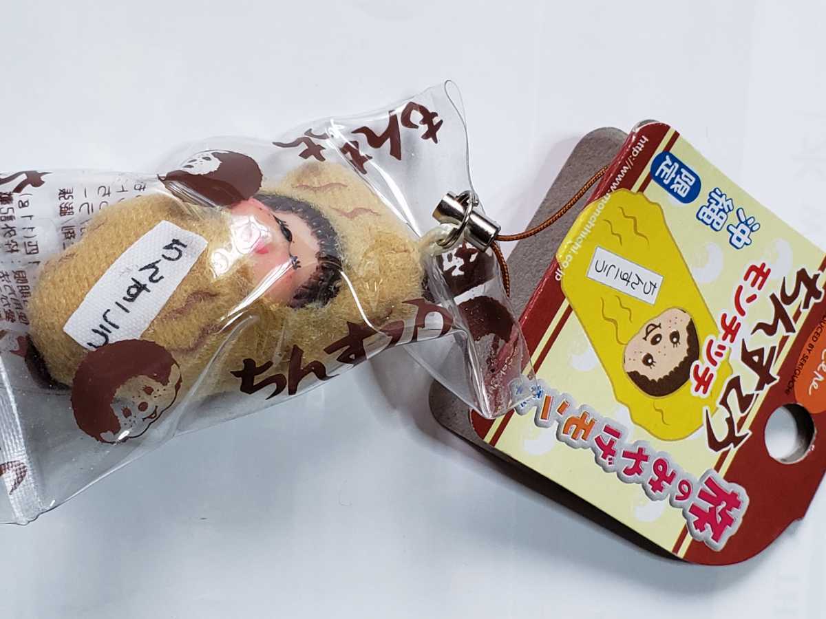 モンチッチ 沖縄限定 ちんすこうモンチッチ マスコット ストラップ 未 