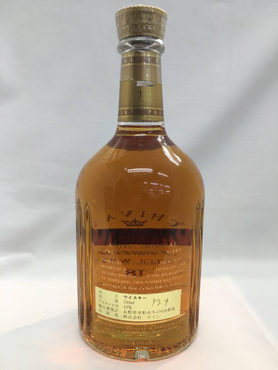 S394☆シーバスインペリアル 18年 700ml 食品、飲料 アルコール