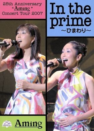 爆買い，新作 ２５ｔｈ Ａｎｎｉｖｅｒｓａｒｙ&ldquo;Ａｍｉｎｇ&rdquo;Ｃｏｎｃｅｒｔ Ｔｏｕｒ２００７&ldquo;Ｉｎ ｔｈｅ ｐｒｉｍｅ ひまわり &rdquo; 初回生産限(ジャパニーズポップス)｜売買されたオーク ジャパニーズポップス