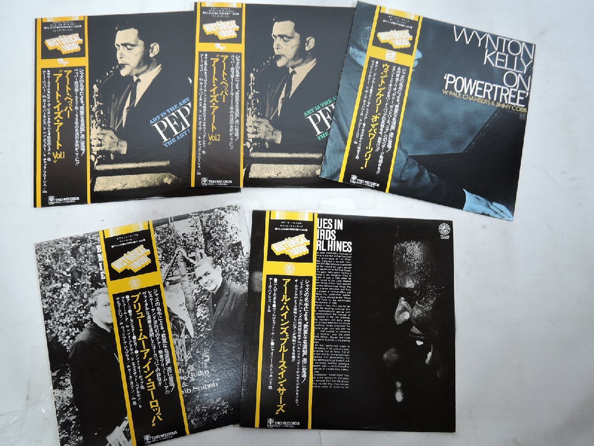限定セール，格安 V.A. Wynton Kelly/Art Pepper等 ジャズ フュージョン まとめ LP 5点セット /ジャズ/セット(ジャズ一般)｜売買されたオークション情報、yahooの商品情報をアーカイブ公開 - オークファン ジャズ一般