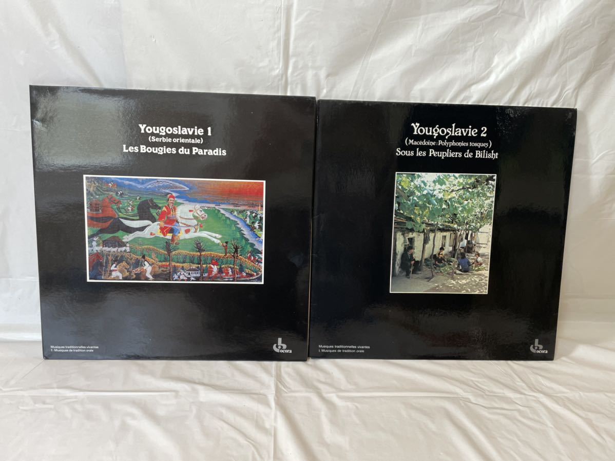 ⁄ Yougoslavie Jugoslawien VG (VG+ Folk You Comp LP, = 0 Unknown
