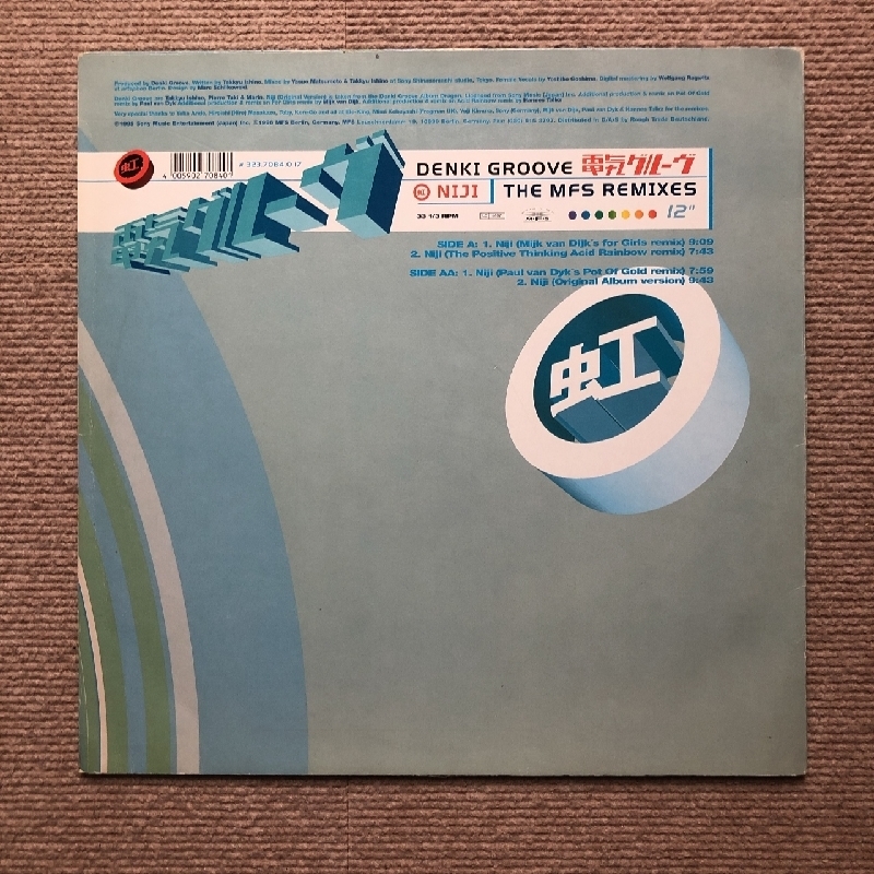 電気グルーヴ Denki Groove 1996年 12EPレコード 虹 Niji (The MFS