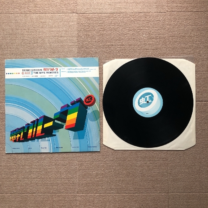 電気グルーヴ Denki Groove 1996年 12EPレコード 虹 Niji (The MFS
