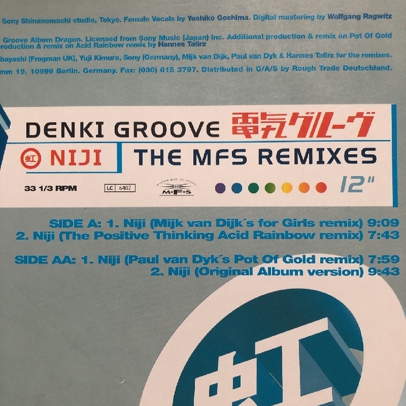 電気グルーヴ Denki Groove 1996年 12EPレコード 虹 Niji (The MFS