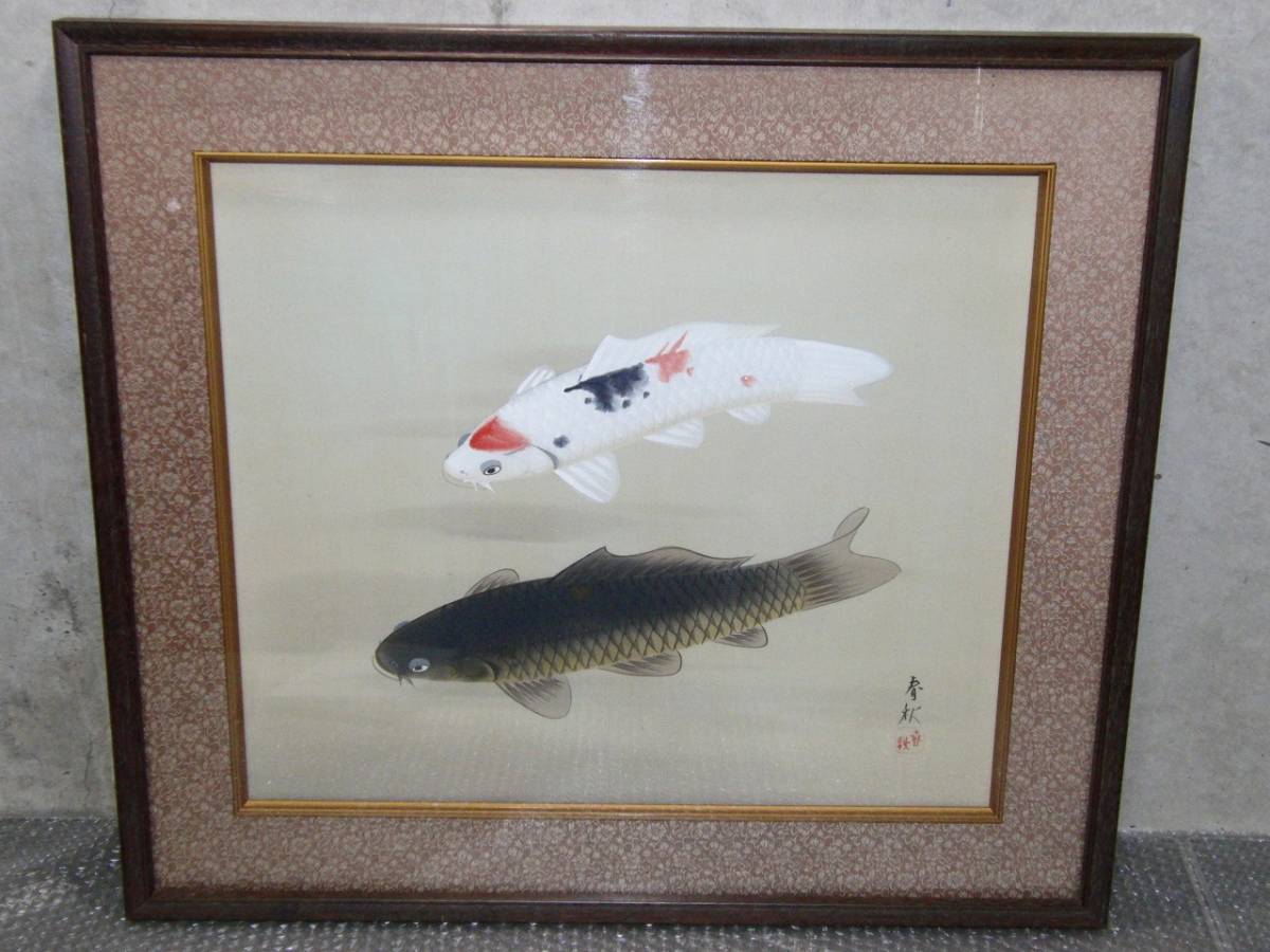 遊鯉　額 □□鯉 遊鯉 石原春秋 築山工芸 錦鯉 コイ 双鯉 額装 作品証明書付
