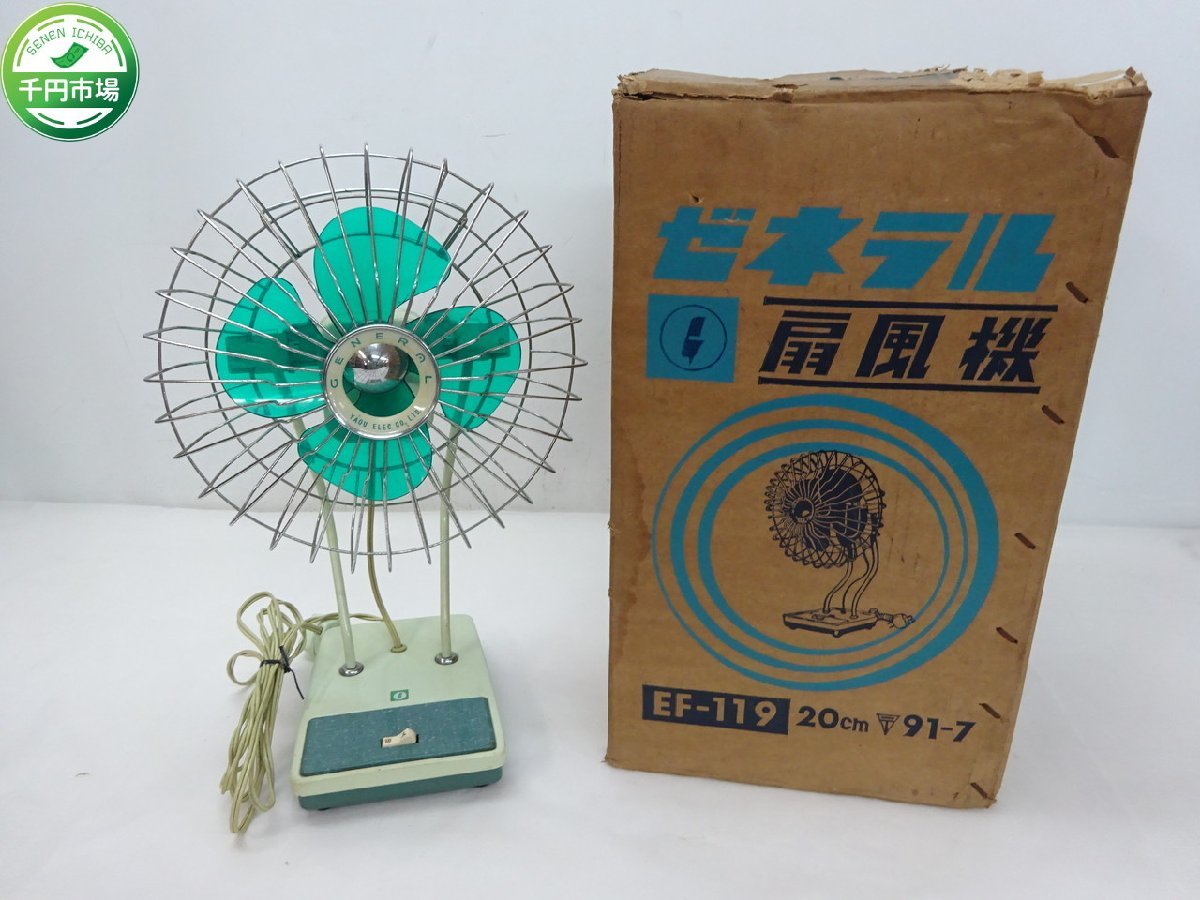扇風機 YAOU ELECTRIC 八欧電機 - 昭和レトロ メルカリ アンティーク