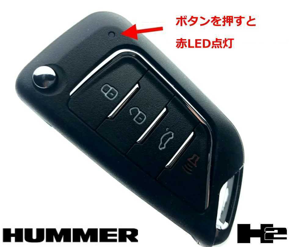 NEW TYPE 送料無料】ハマーH2 03-07 ジャックナイフ キーレス 新品