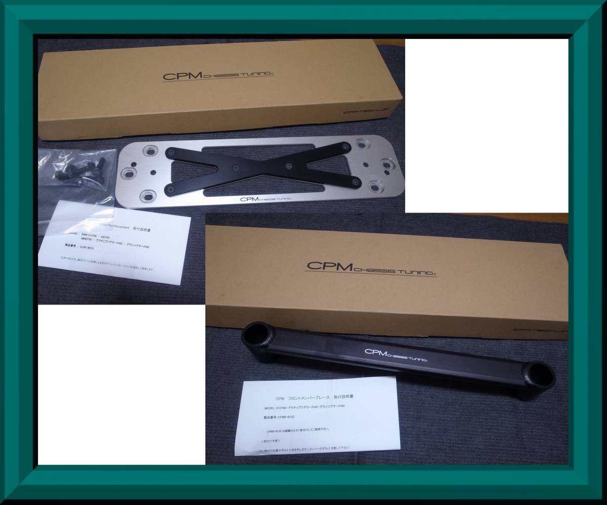 CPM BMW MINI フロントメンバーブレース CFMB-B102取説付（BMW X1 F48 