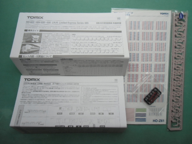 HO-023 TOMIX 国鉄 - 初期型 Yahoo!オークション 485系特急電車 メルカリ 特急電車 | 買取 国鉄485系初期型増結セット買取｜HOゲージ専門店 M 増結M 美品 485(489)系特急電車（AU13搭載車）増結セットM｜製品情報｜製品