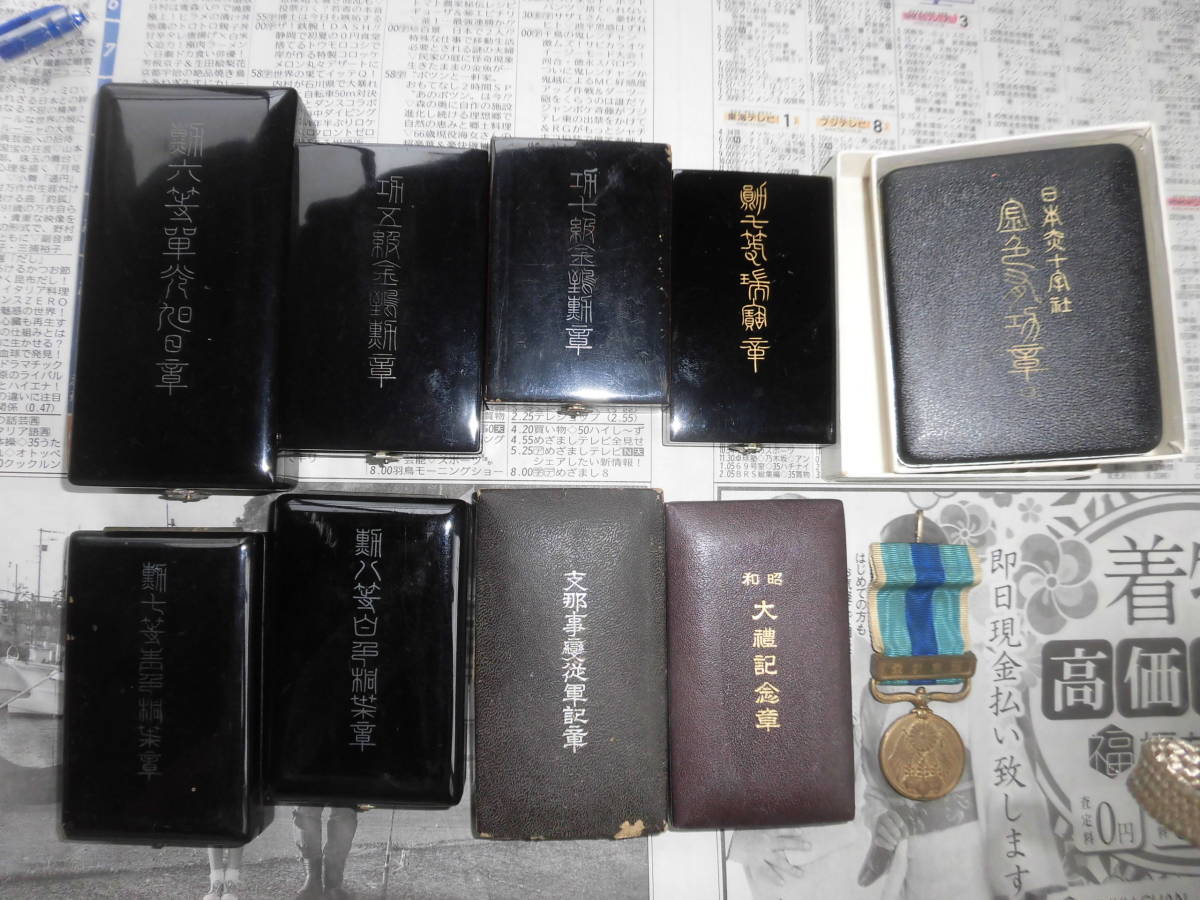 勲章 功七級金鵄勲章 旧日本軍 - ケース付 金鵄勲章 日本軍 記章 | 大