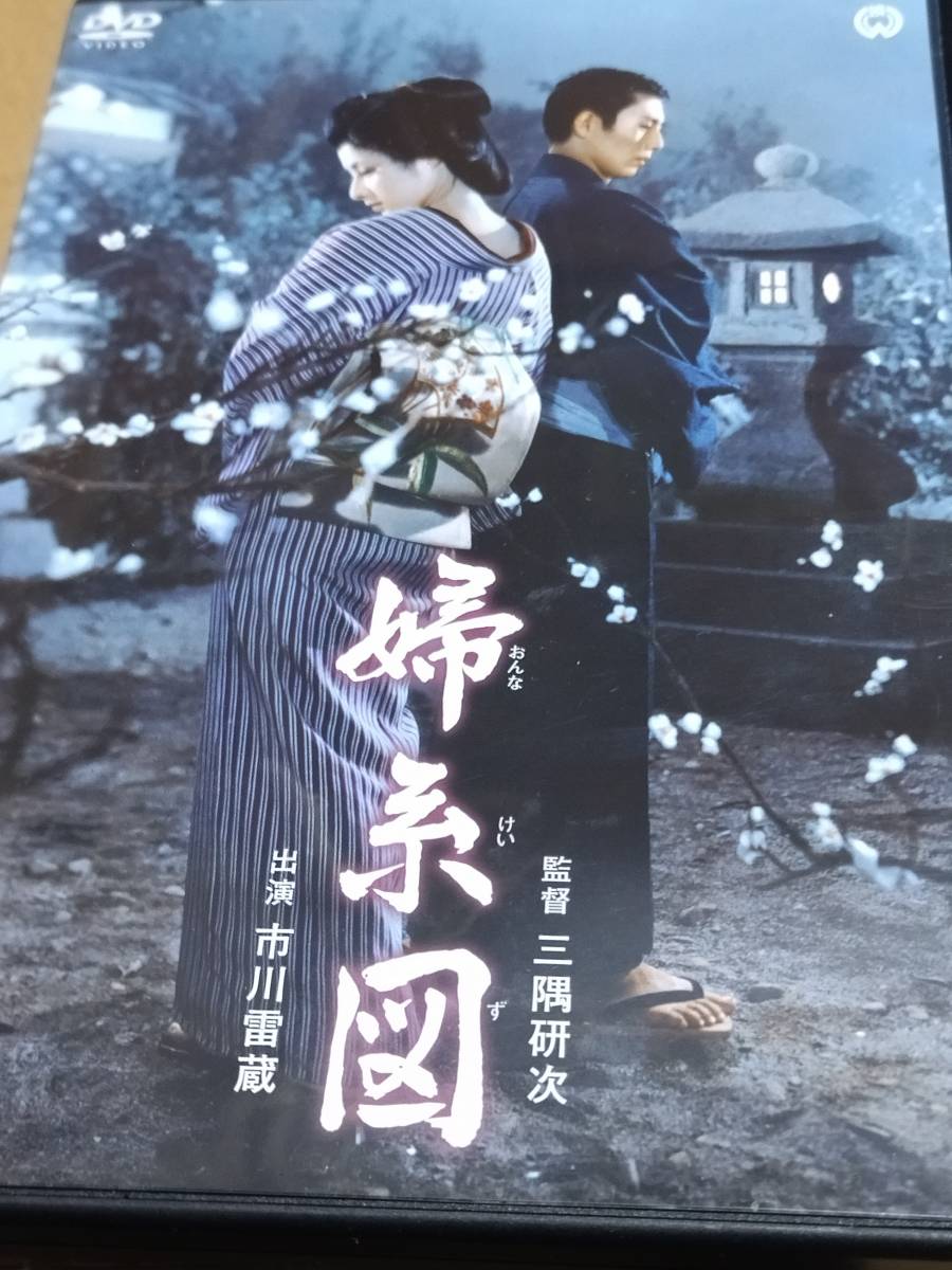 10 婦系図 市川雷蔵 万里昌代 船越英二 木暮実千代 三条魔子(時代劇)|売買されたオークション情報、yahooの商品情報をアーカイブ公開 ...