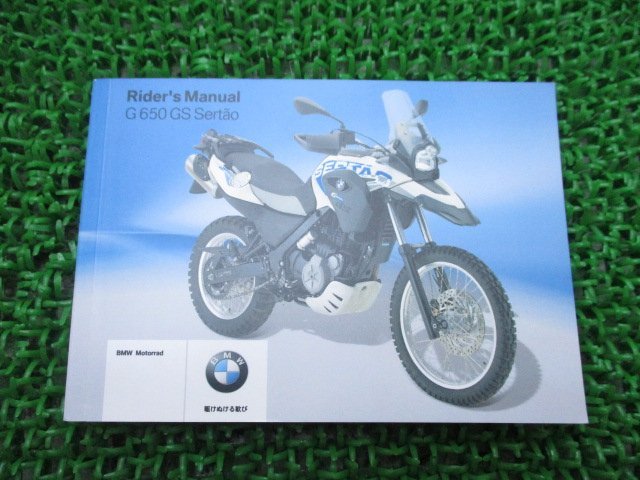新品，大得価 G650GSセルタオ 取扱説明書 3版 BMW 正規 バイク 整備書 ライダーズマニュアル 車検 整備情報(BMW)｜売買されたオークション情報、yahooの商品情報をアーカイブ公開 - オークファン BMW