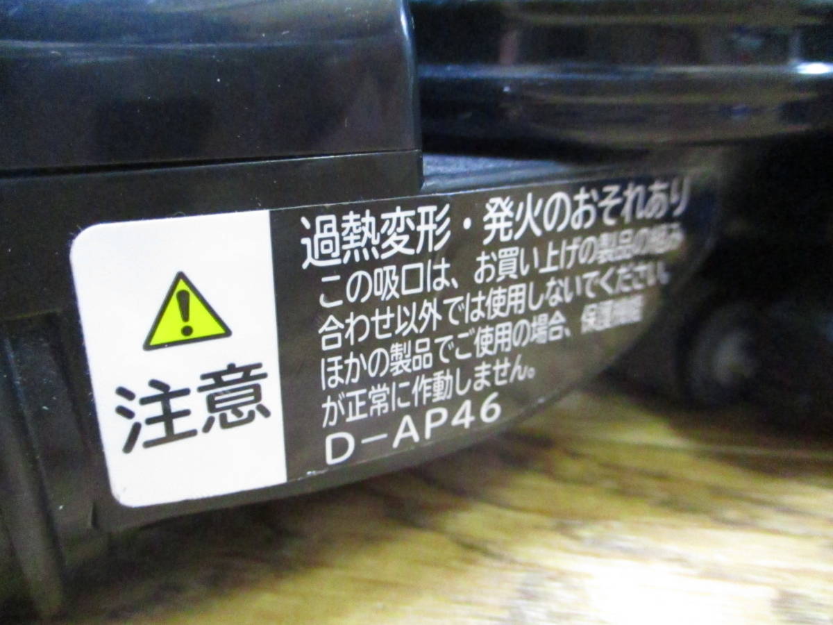 □【0709H-763】動作品 日立 HITACHI 掃除機 ヘッド 吸い口 床ブラシ D