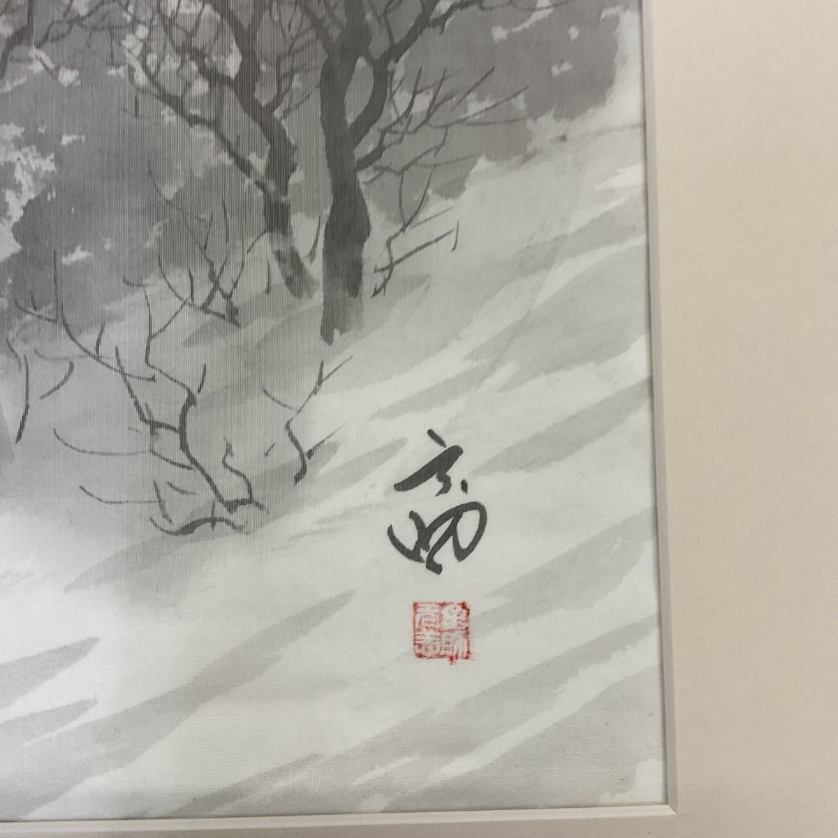 菅野金助 肉筆 水墨画 題「月山」山形県寒河江市出身(浮世絵、版画