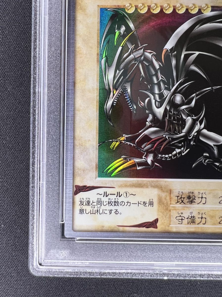 PSA9・バンダイ】真紅眼の黒竜（レッドアイズブラックドラゴン