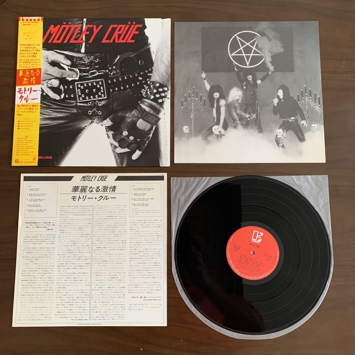  モトリークルー motley crue レコード４枚(一般)｜売買されたオークション情報、yahooの商品情報をアーカイブ公開 - オークファン 一般