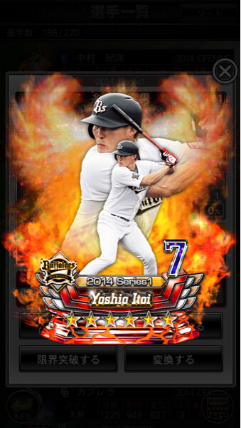 ドリナイss ドリームナインSS ドリナイSS☆6ドリームスター糸井赤超1超作戦