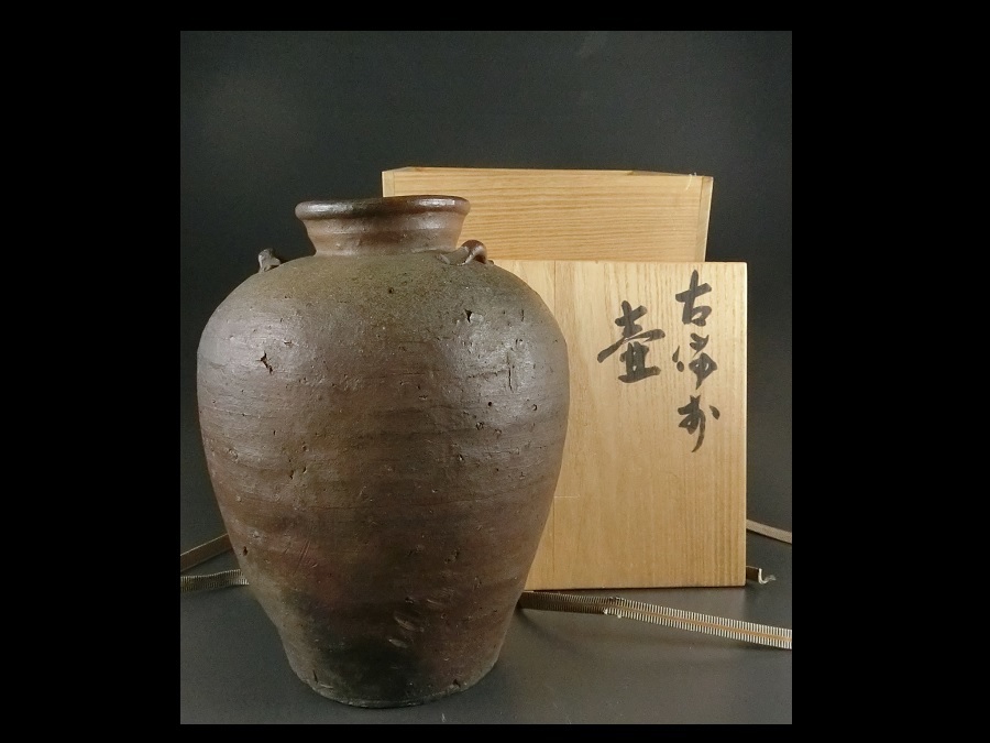 古備前三耳壷室町時代 古備前 三耳壷 (室町時代) 鑑定書付き 【公式通販】