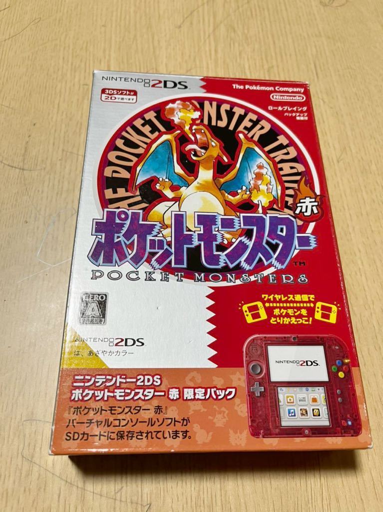 任天堂 ニンテンドー2DS ポケットモンスター赤 限定パック Nintendo