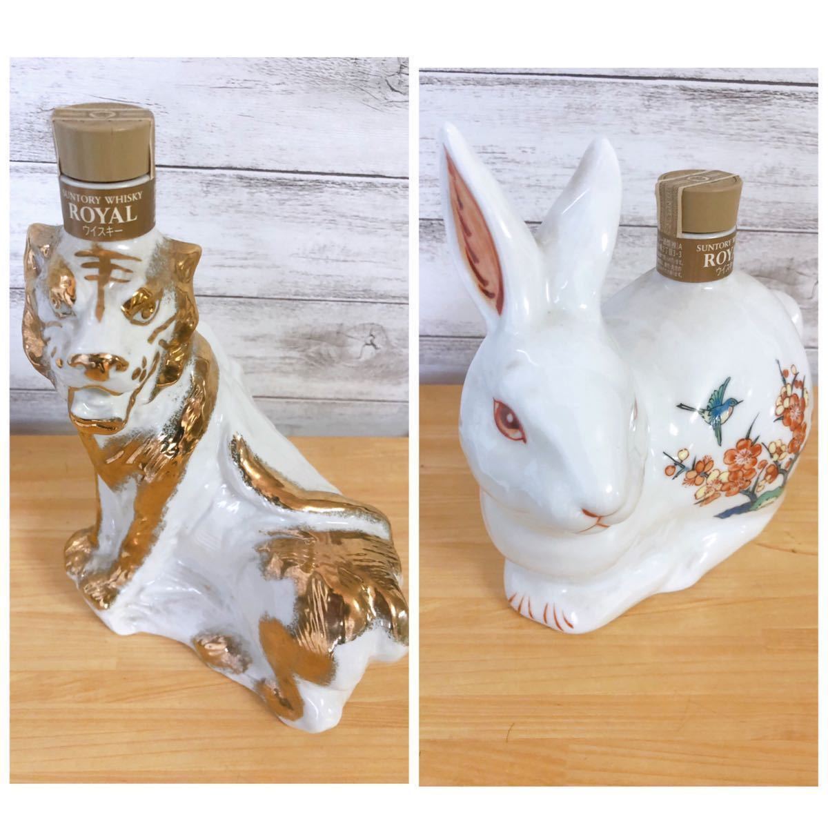 新品・未使用】サントリー干支ボトル 虎・卯セット
