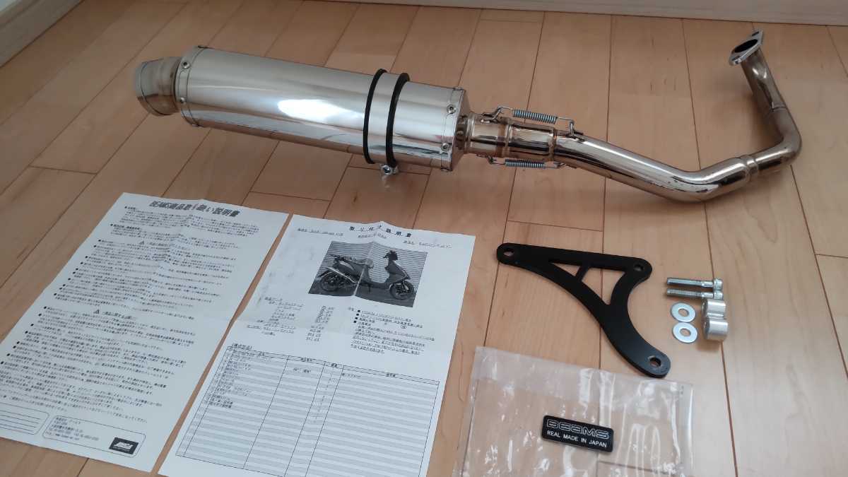 送料無料】日本製 BEAMS R-EVO アドレスV125 マフラー ビームス CF46A 