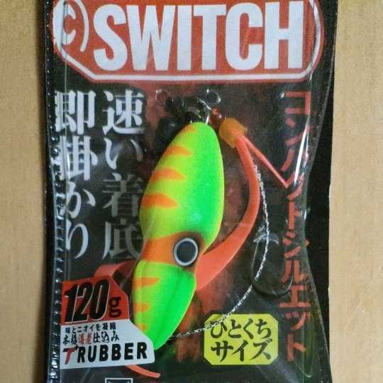 ジャッカルビンビンスイッチTG120g1個＋TG100g1個 TG ビンビンスイッチ