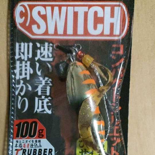 ジャッカルビンビンスイッチTG120g1個＋TG100g1個 TG ビンビンスイッチ