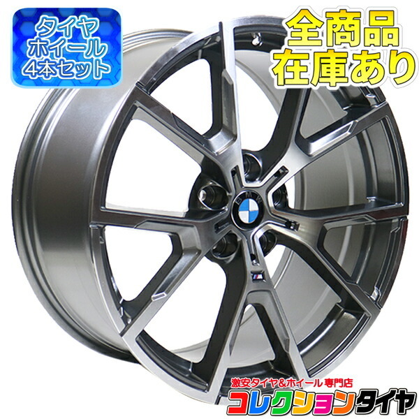 ▽売り切り！新品 タイヤホイール4本セット BMW 3シリーズ 4シリーズ 