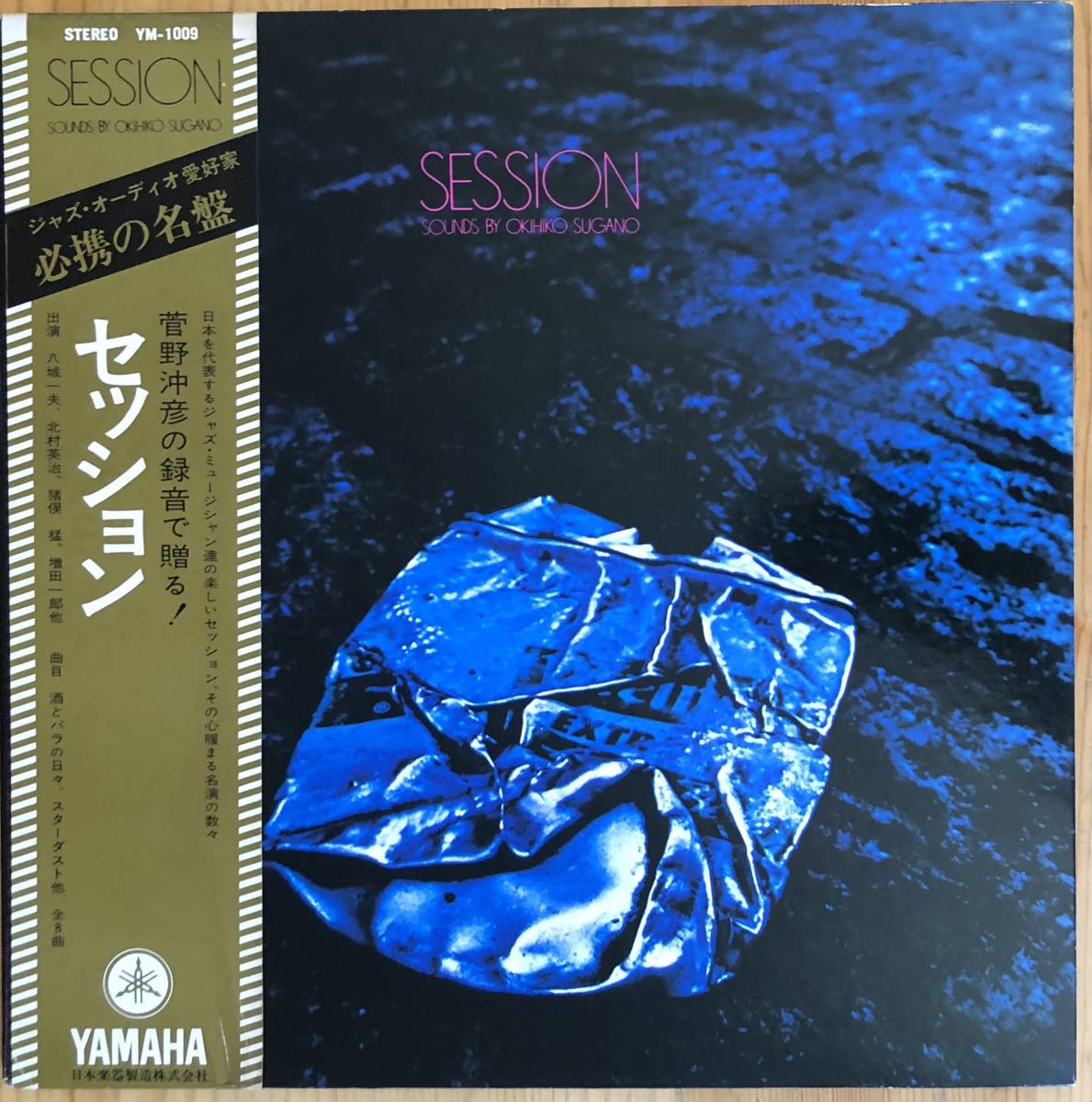菅野沖彦 SESSION セッション Sugano Session Yahoo!オークション