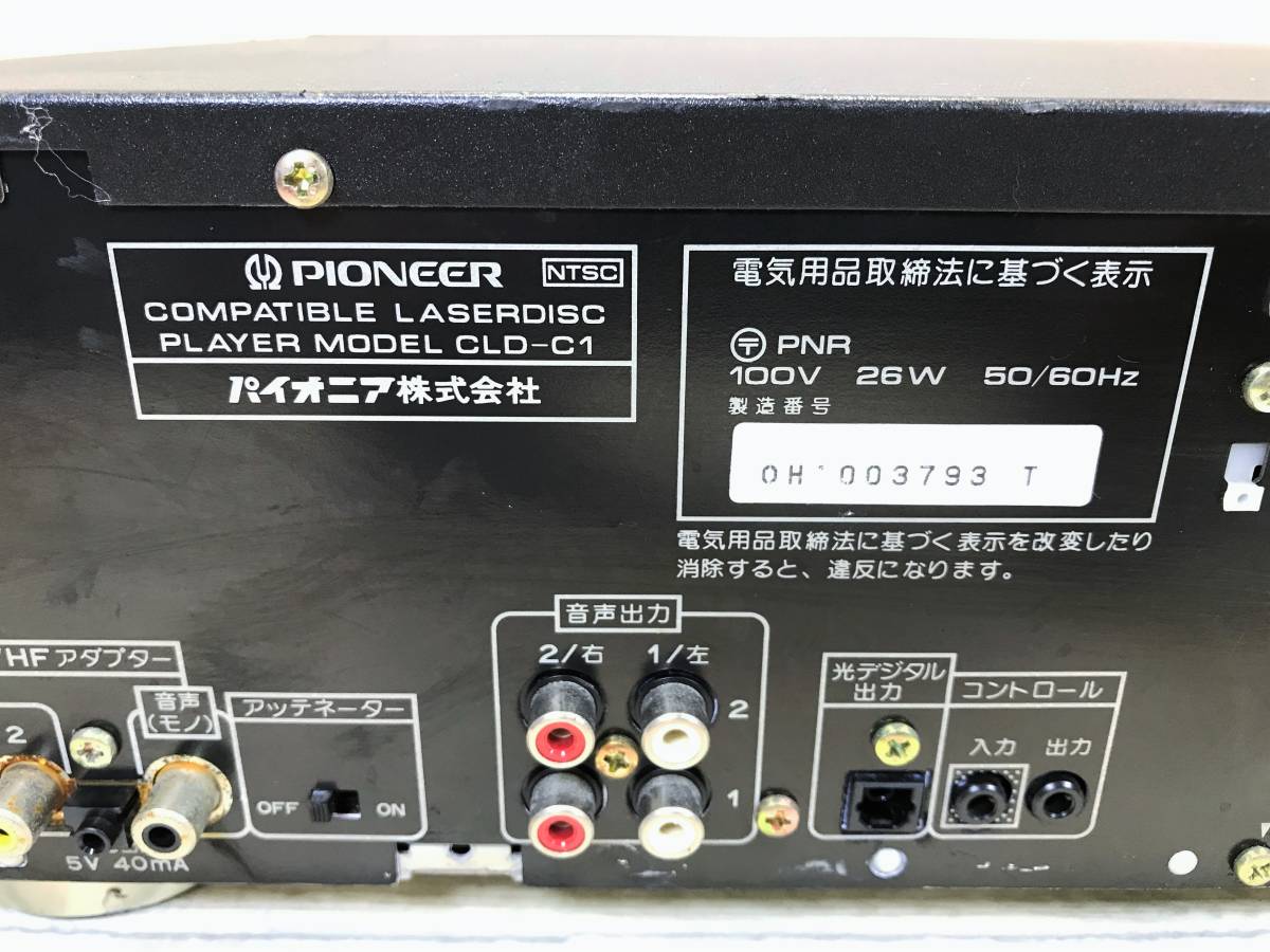 Pioneer CLD-HF9G LD CDプレーヤー レーザーディスクプレーヤー 音響
