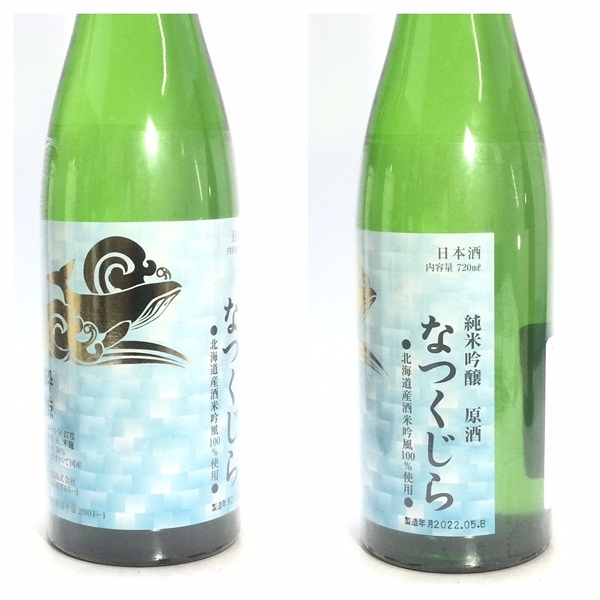 朝日鷹 日本酒 1.8Ｌ　2本セット 居酒屋人気！ 朝日鷹 低温貯蔵酒 1800ml 2本 ＆ 酔鯨 純米吟醸 なつ