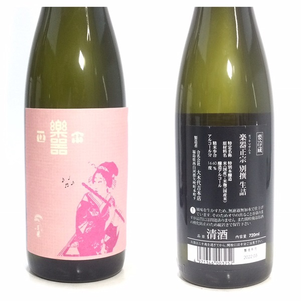 居酒屋人気！ 朝日鷹 低温貯蔵酒 1800ml 2本 ＆ 酔鯨 純米吟醸 なつ