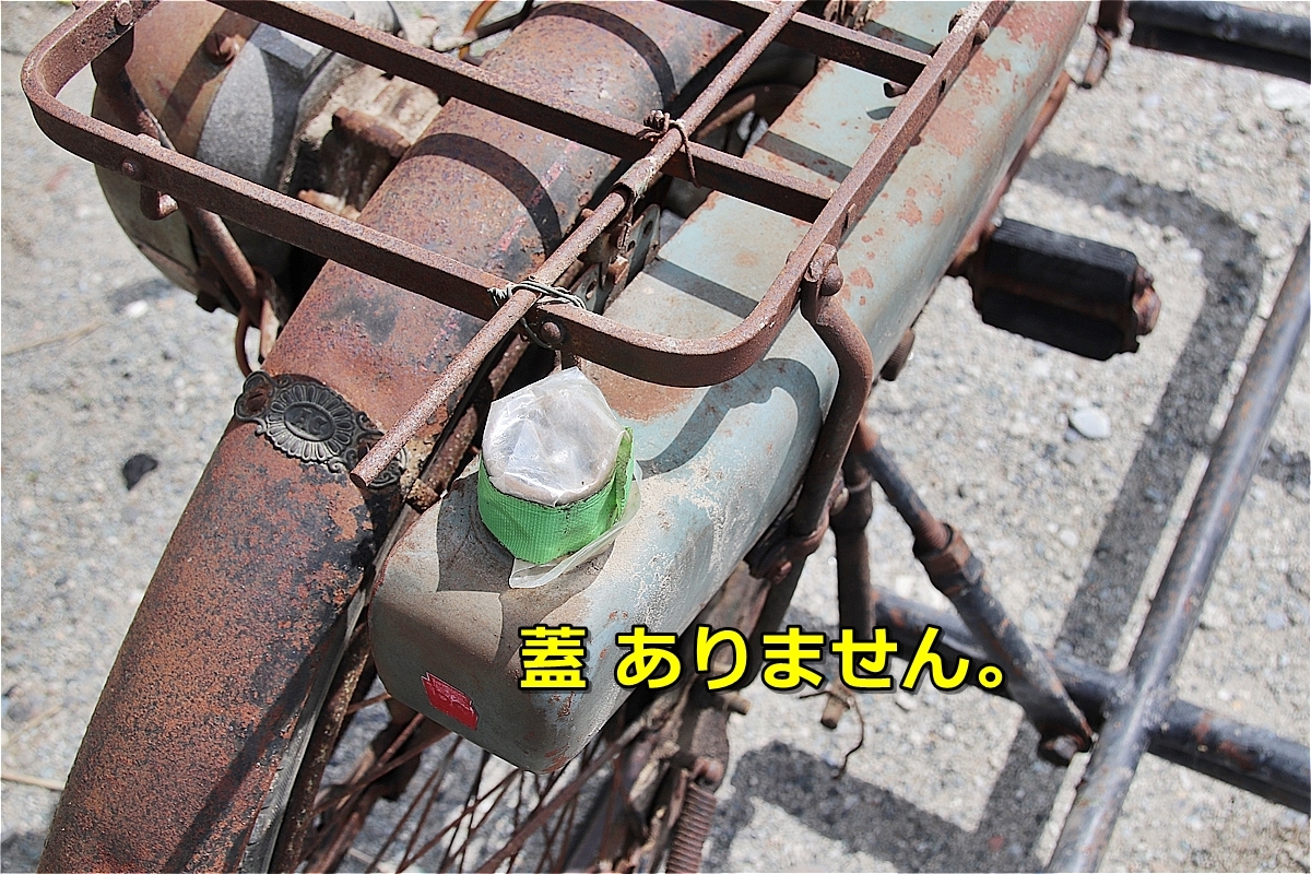 昭和レトロ 2台 ①BSモーター41スーパー ブリヂストン41 自転車