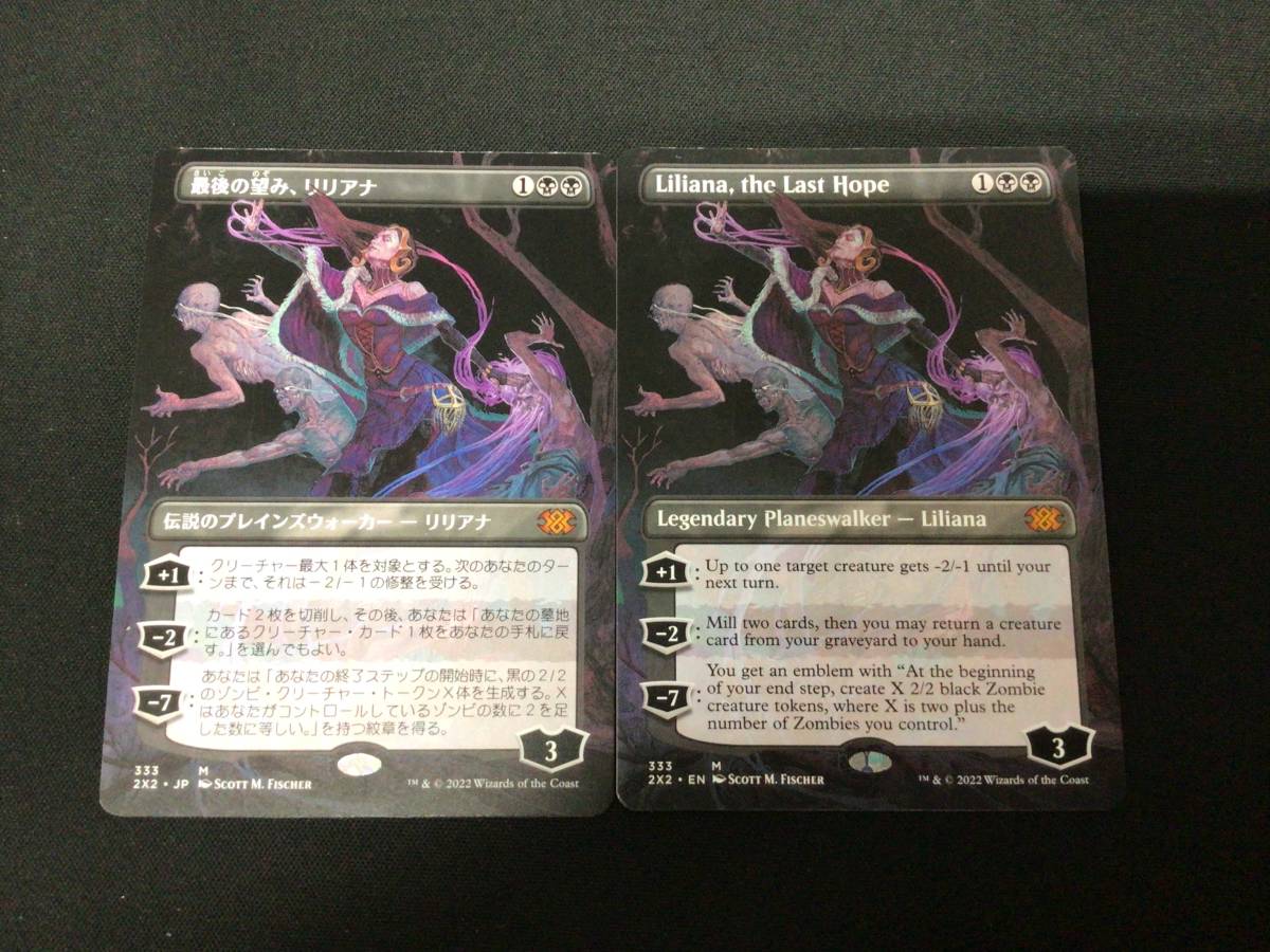 最後の望みリリアナ 日本語版 最後の望みリリアナ 日本語版 テクスチャfoil