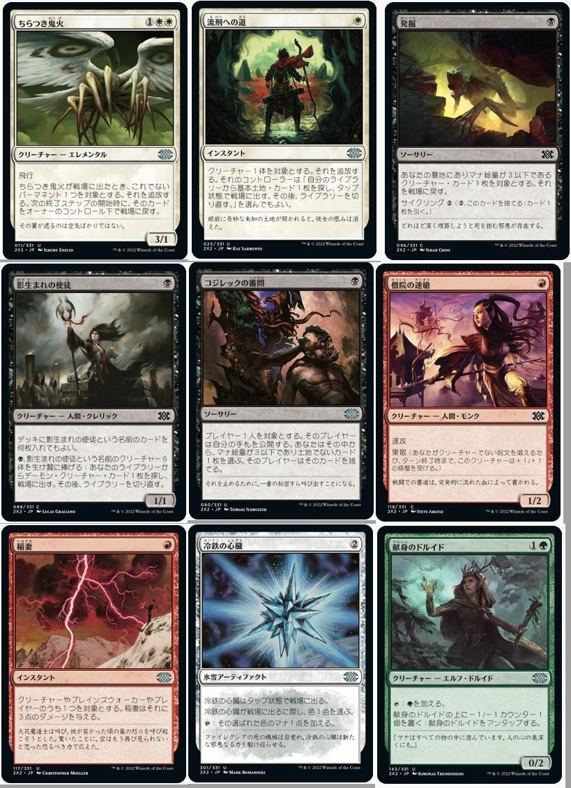 通常枠FOIL▽MTG▽ダブルマスターズ2022▽ドラフトブースター20BOX分の