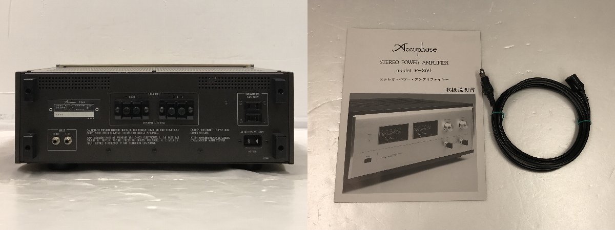 Accuphase パワーアンプ P-260 中古品 保証なし Accuphase 「accuphase