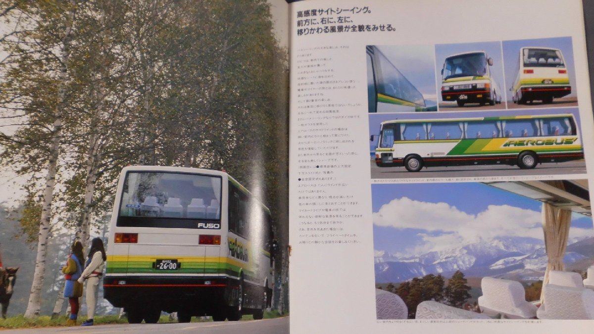 0F3F9 ふそう大型バス・大型観光バス・ダブルデッカバス カタログ4種