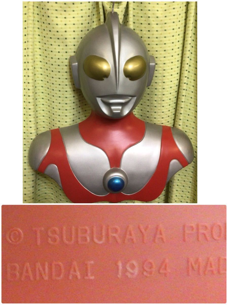 当時物/バンダイ/大型/ウルトラマン/等身大/94