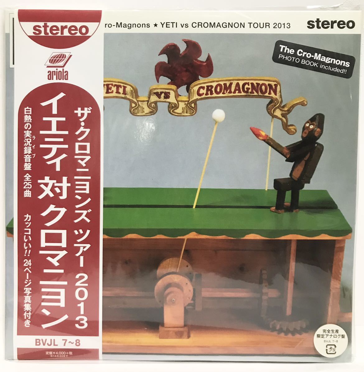 100%新品，人気 イエティ対クロマニヨン クロマニヨンズツアー2013 LP 限定生産アナログ盤 BVJL 7〜8 帯付 レコード ザ クロマニヨンズ(その他)｜売買されたオークション情報、yahooの商品情報をアーカイブ公開 さ行