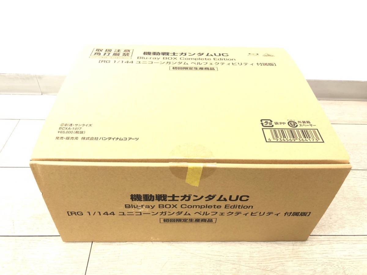 7/079 【未使用】初回限定生産 機動戦士ガンダムUC Blu-ray BOX 
