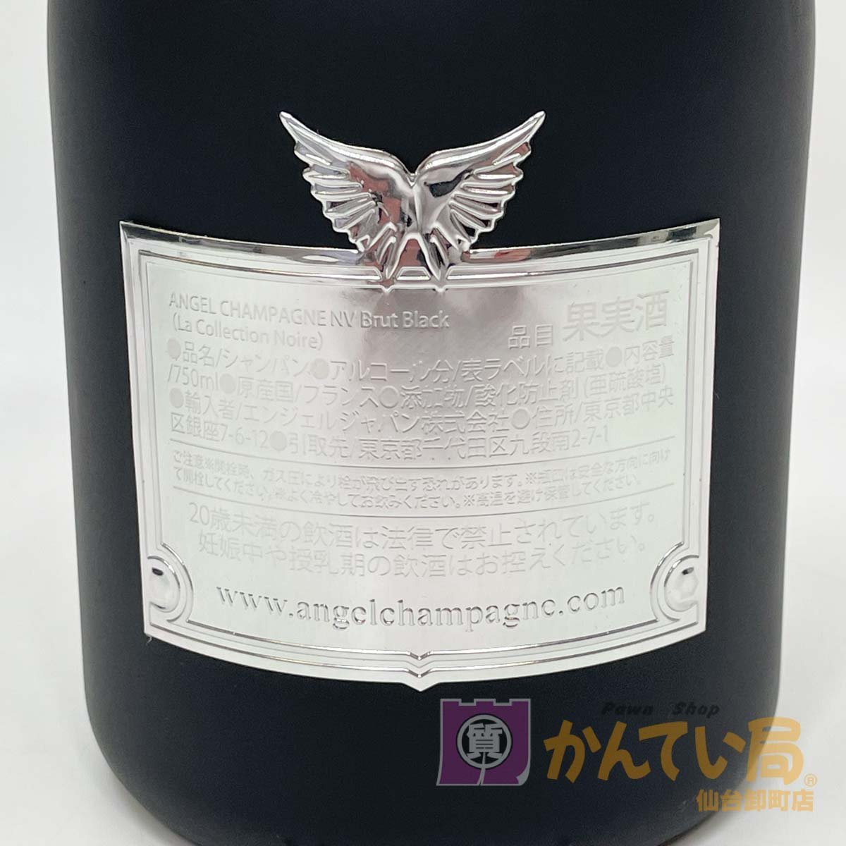 ANGEL エンジェルシャンパン 5周年 ブラック 未開栓 専用ケース付 匣