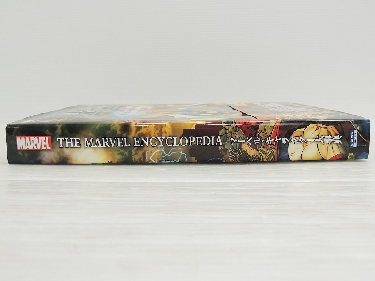 1A-47-001-1] 小学館集英社プロダクション THE MARVEL ENCYCLOPEDIA