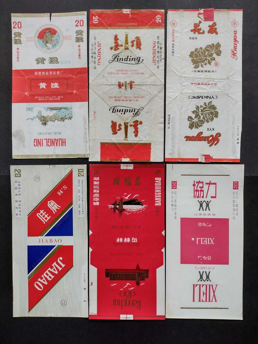 レア 世界のたばこ 中国 昔のたばこパッケージ 「五染金花」シリーズ 