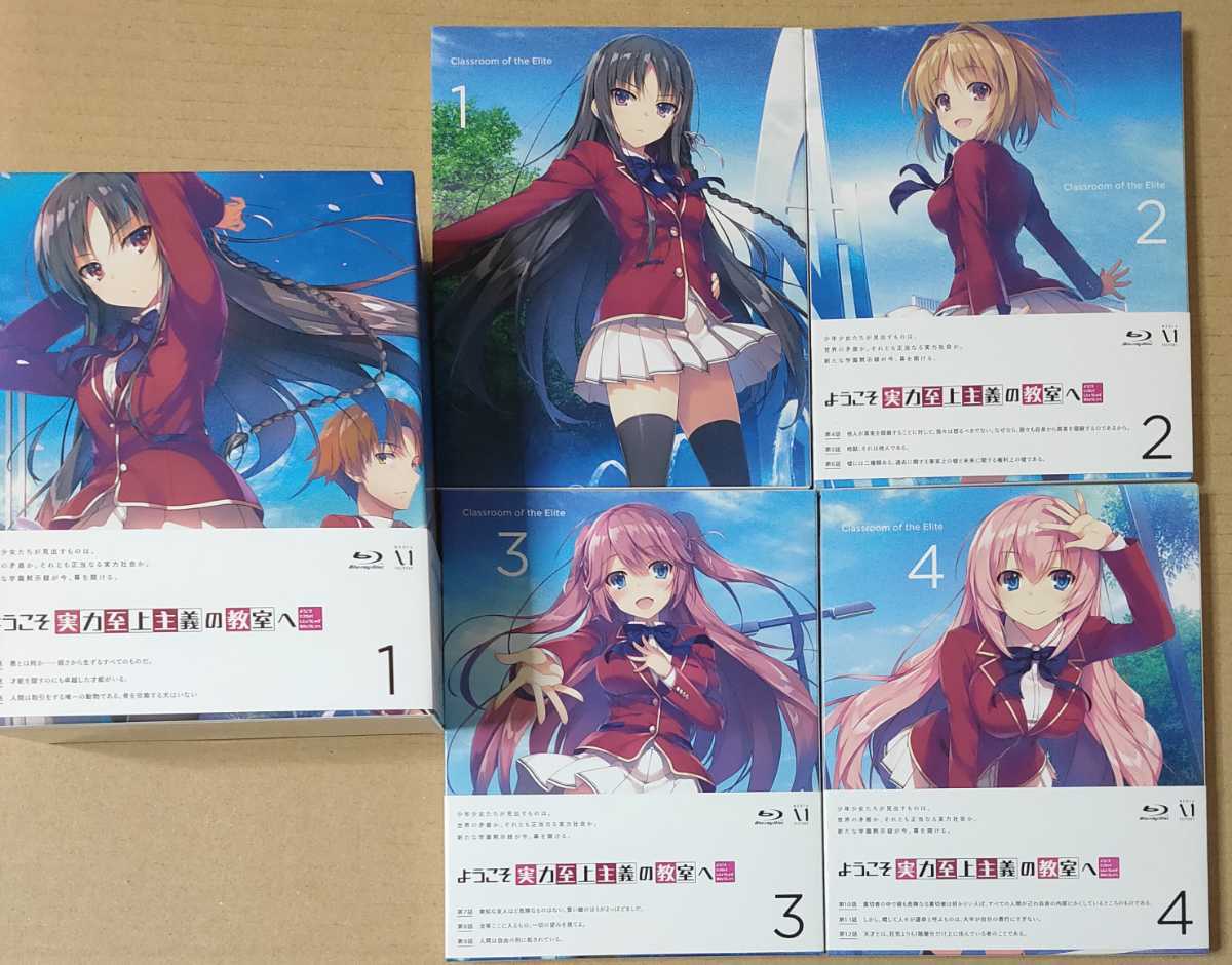 ようこそ実力至上主義の教室へ Blu-ray BOX ようこそ実力世界の教室へ