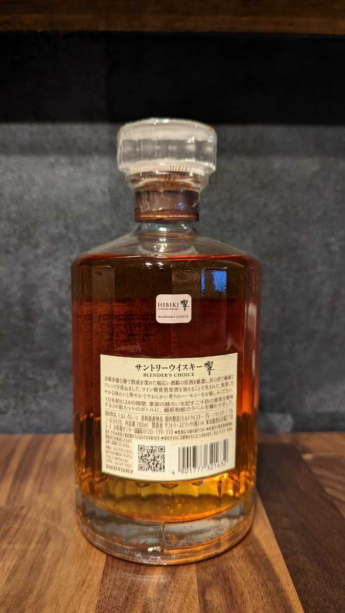 新品未開栓◇サントリー 響ブレンダーズチョイス 700ml 箱無し◇即決